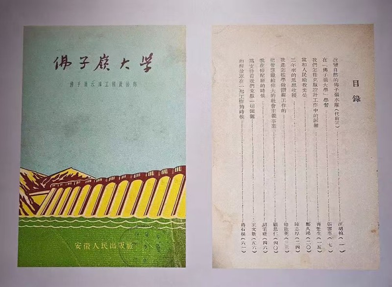 青春华章丨百年河海青春报国之大国工程中的“河海人”