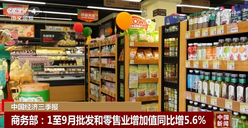 53732亿元,3.2%!从前三季度经济数据透视“稳”“进”“韧”发展亮点