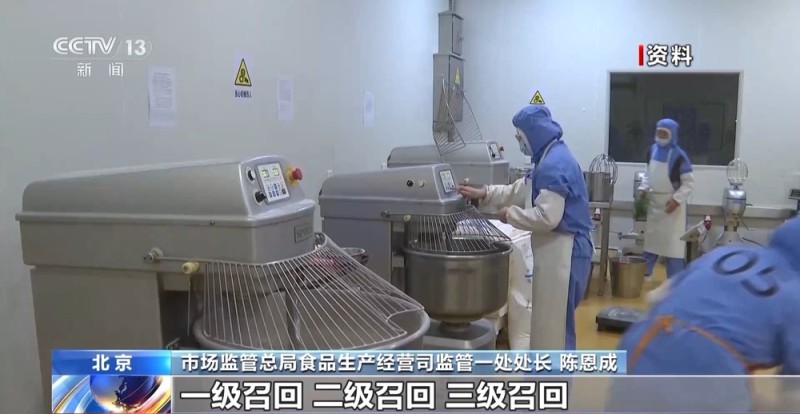 如何解决食品召回工作的堵点、难点？这则办法正公开征求意见