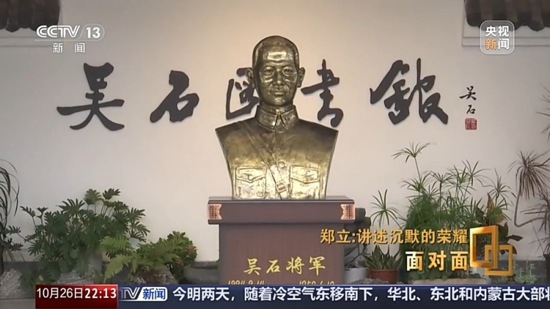 面对面丨让荣耀不再沉默 他潜心研究还原隐蔽战线珍贵细节