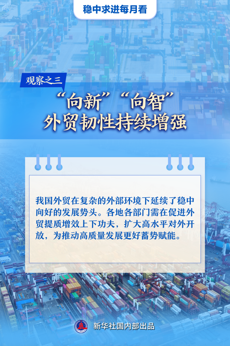 稳中求进每月看|澎湃发展新动能――10月全国各地经济社会发展观察