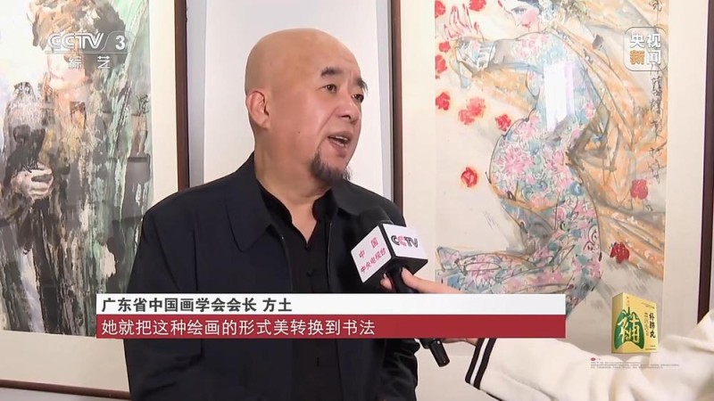 “人民・大家――林墉、苏华国画作品展”在广州开幕