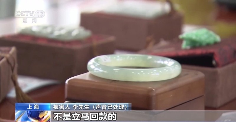 法治在线丨免费送、赚大钱?老汉豪掷百万赌石竟是被安排的剧本