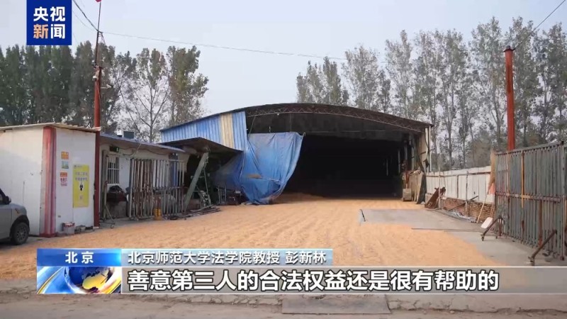 总台报道有反馈丨“善意取得”守护粮农 28万货款终解冻