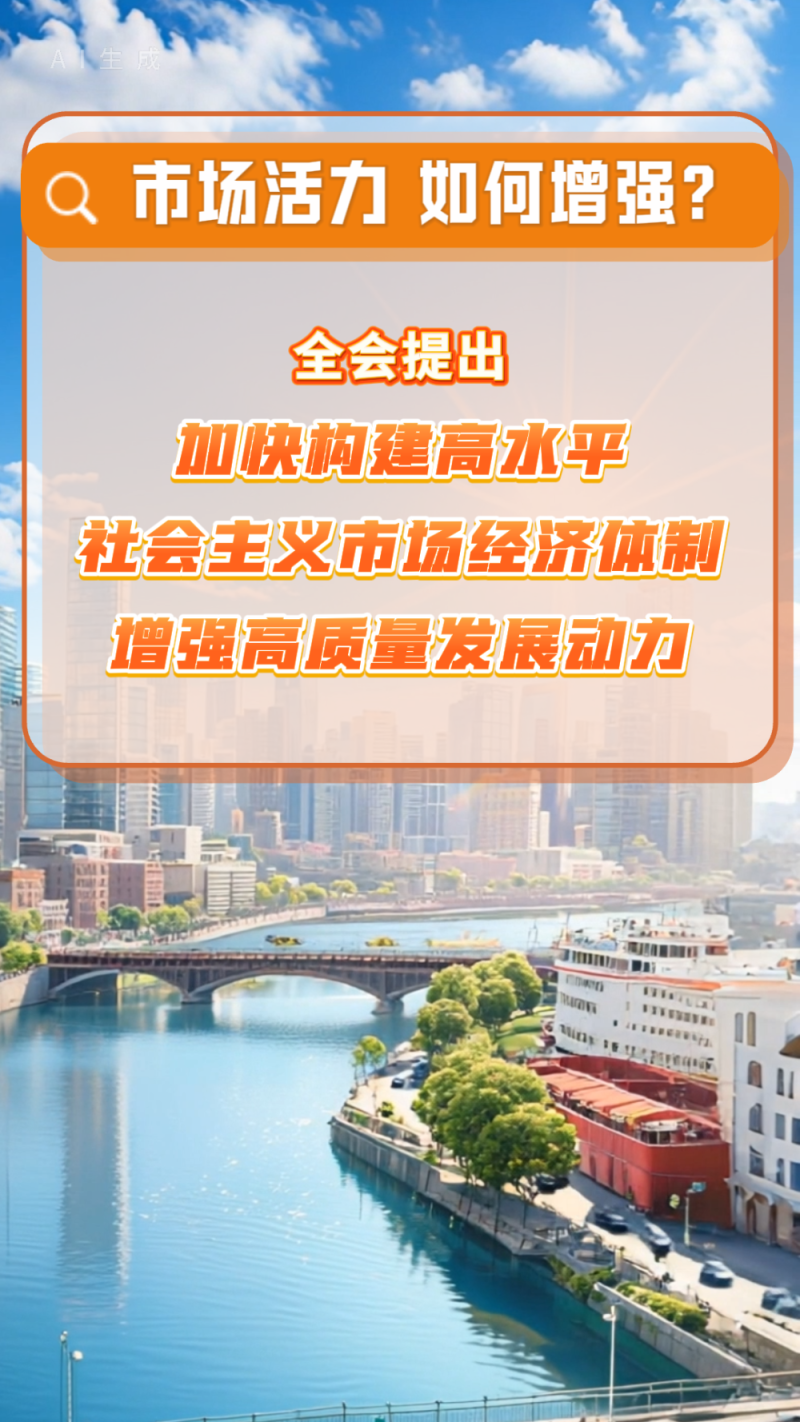 创意微视频｜问与答！在四中全会公报中看见与你相关的未来