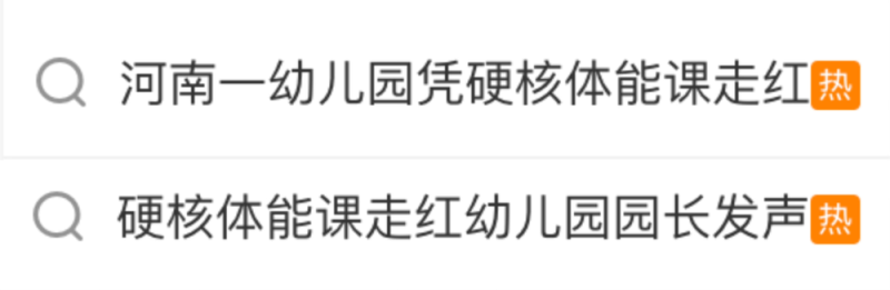 看丹观察丨跳马、种地、下厨!这家幼儿园的“全能课”被网友喊话求推广