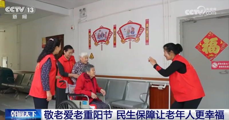 多彩活动敬老爱老迎接九九重阳节 民生保障为老年人织密“幸福网”