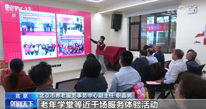 多彩活动敬老爱老迎接九九重阳节 民生保障为老年人织密“幸福网”