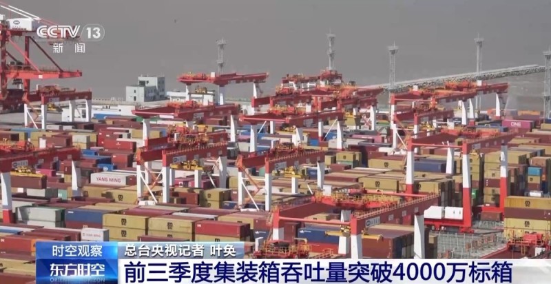前三季度“长三角”外贸总额何以创新高？