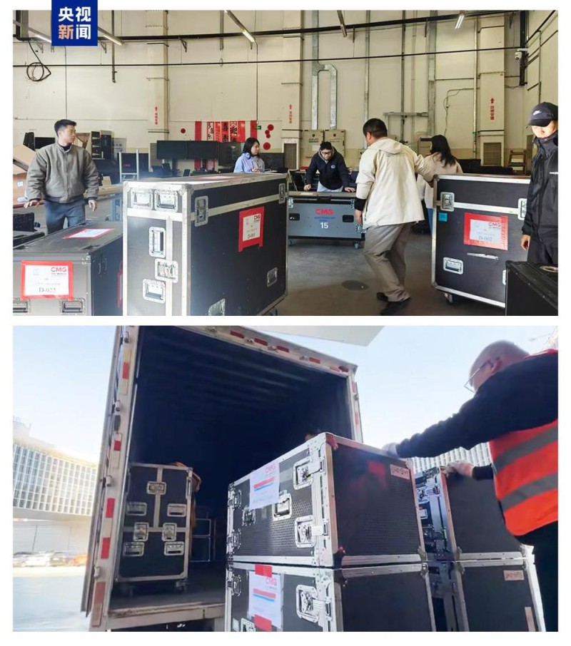 出发！总台米兰冬奥会转播报道设备启运