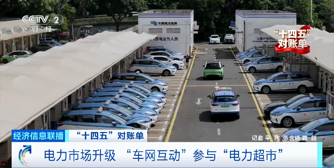 我国建成全球最大充电网络 新能源车跨省出行“说走就走”