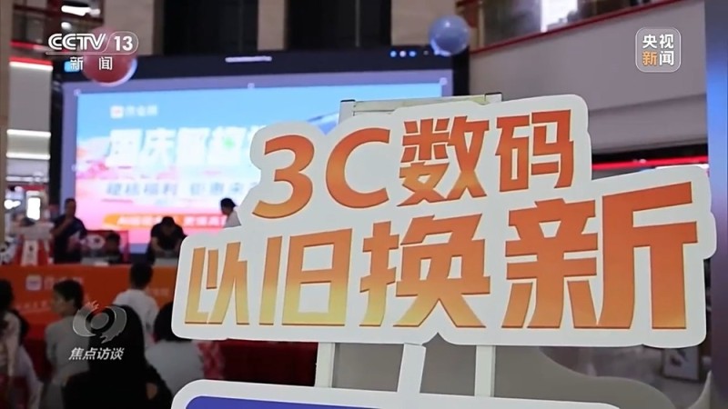 焦点访谈丨中国经济“三季报”：稳住基本盘 实现新突破