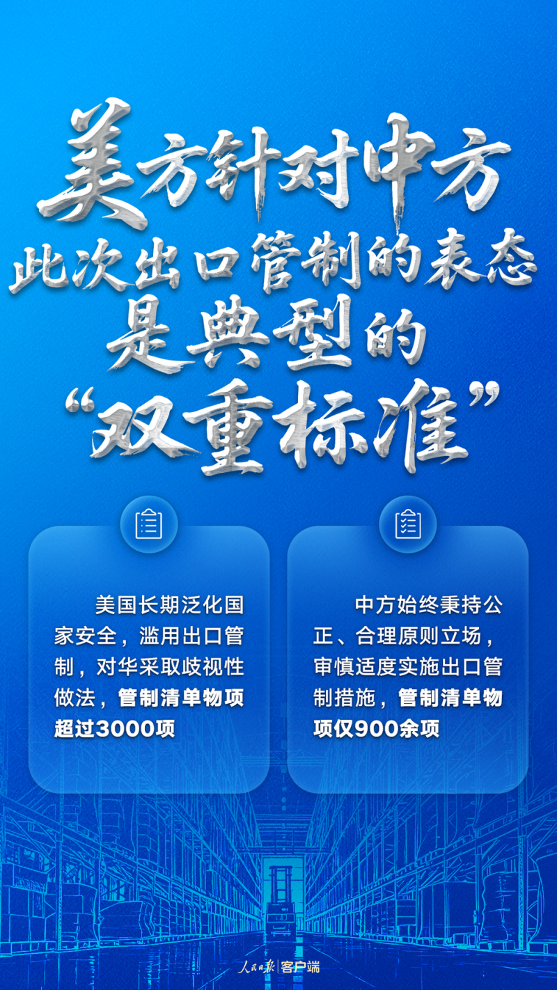 中国对稀土等相关物项实施出口管制，这7个事实必须厘清