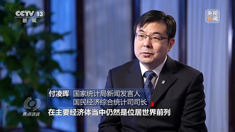 焦点访谈丨中国经济“三季报”：稳住基本盘 实现新突破