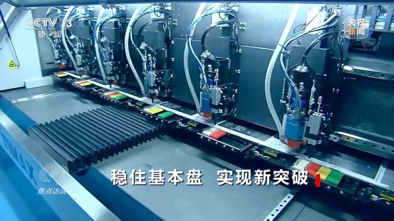 焦点访谈丨中国经济“三季报”：稳住基本盘 实现新突破