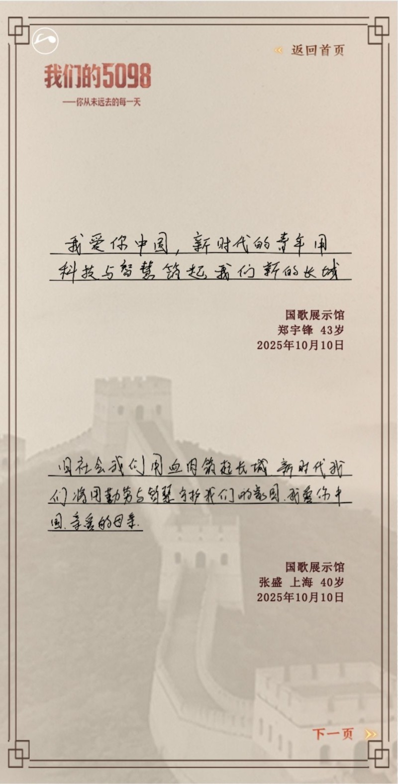 我们的5098――八百壮士孤军浴血守四行