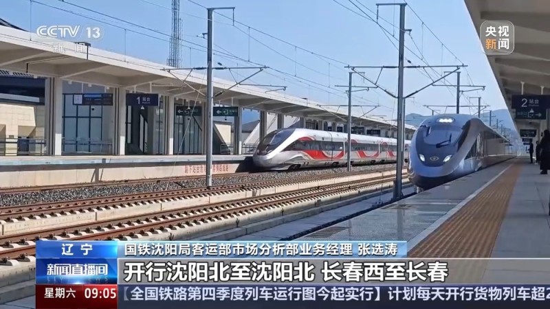 全国铁路第四季度列车运行图实行 每天开行旅客列车超1.3万列