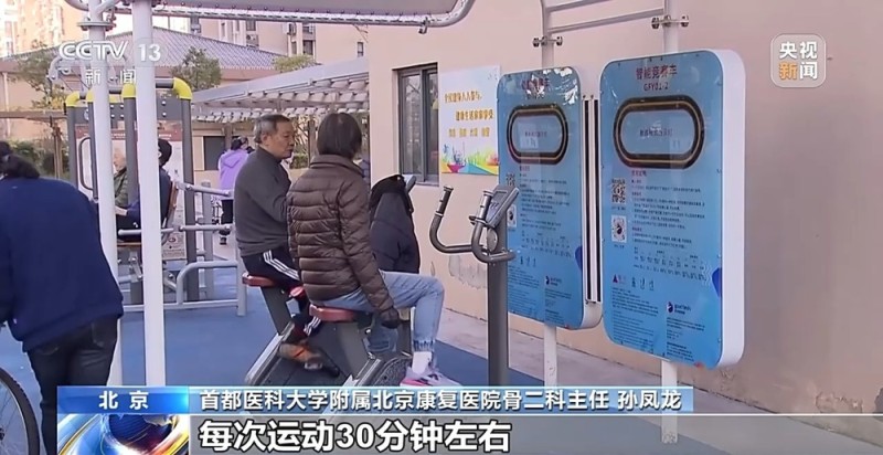 降温了,你的骨关节还好吗?这份防护指南请收好