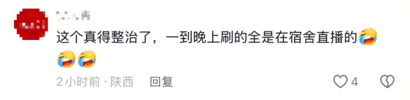 看丹观察丨宿舍4个人，却有5万“隐形室友”……