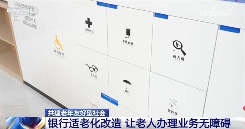 涉及日常生活方方面面 “十四五”期间共建老年友好型社会交出“温暖答卷”