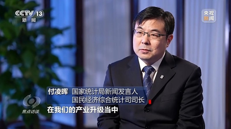 焦点访谈丨中国经济“三季报”：稳住基本盘 实现新突破