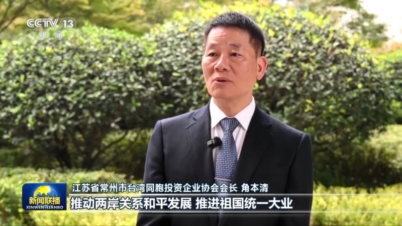 港澳台各界人士表示中共二十届四中全会意义重大振奋人心