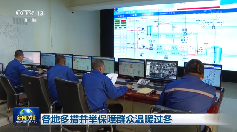 各地多措并举保障群众温暖过冬