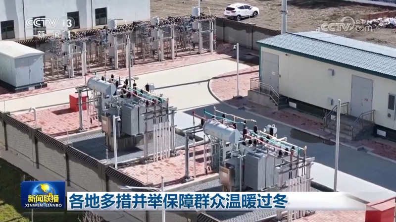 各地多措并举保障群众温暖过冬