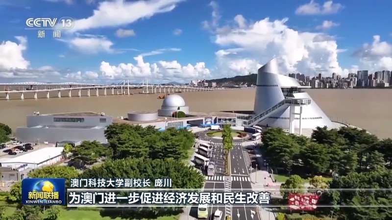 港澳台各界人士表示中共二十届四中全会意义重大振奋人心