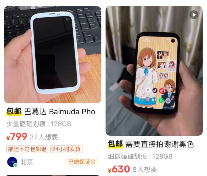 「垃圾佬」看不上的巴慕达手机，在小红书被「垃圾妹」抢疯了