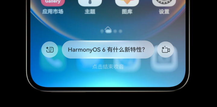 鸿蒙 6 开启公测:AI 无处不在,兼容苹果生态