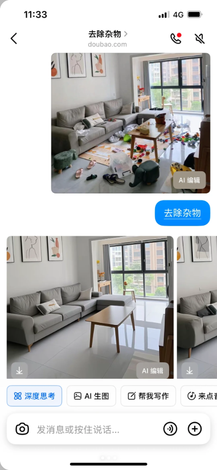 被 AI 直播带货骗了之后,现在房产中介又想用 AI 让我当冤大头