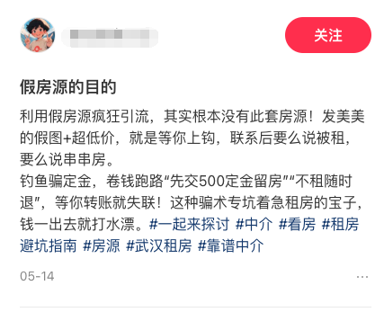 被 AI 直播带货骗了之后,现在房产中介又想用 AI 让我当冤大头