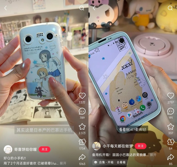 「垃圾佬」看不上的巴慕达手机，在小红书被「垃圾妹」抢疯了