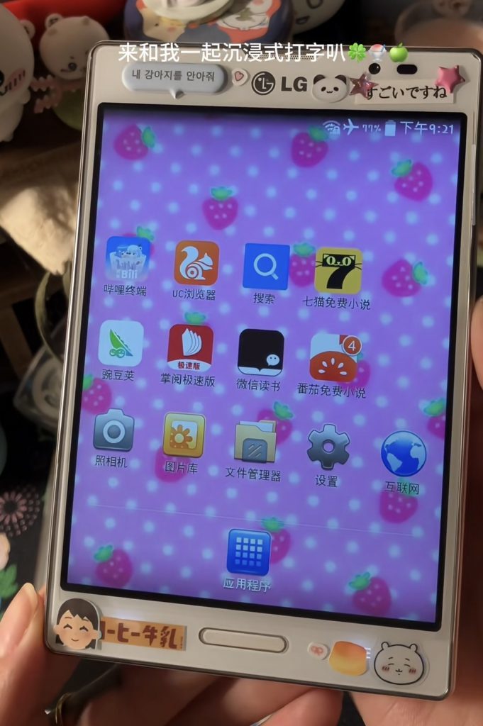 「垃圾佬」看不上的巴慕达手机，在小红书被「垃圾妹」抢疯了