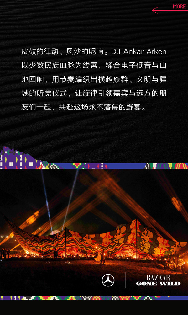 在旷野之上，让灵魂尽情释放