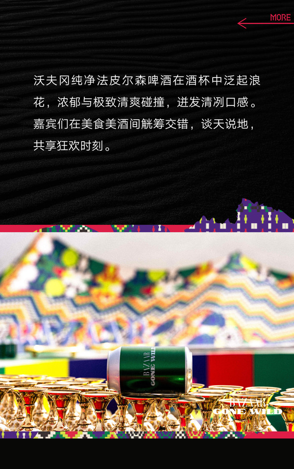 在旷野之上，让灵魂尽情释放