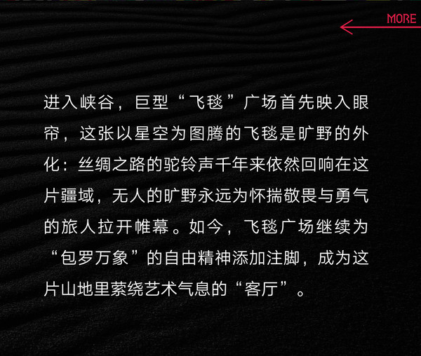 在旷野之上，让灵魂尽情释放
