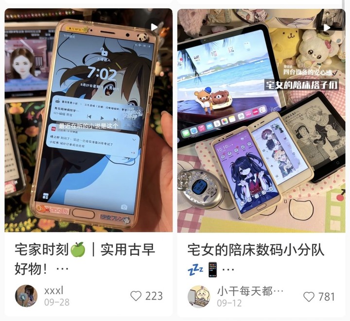 「垃圾佬」看不上的巴慕达手机，在小红书被「垃圾妹」抢疯了