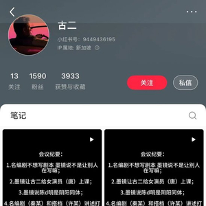 涉知名女演员唐嫣、刘诗诗!7段录音曝光