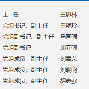 武汉市委原书记郭元强，新职明确