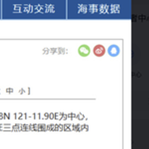 航行警告：黄海海域有火箭发射