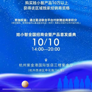 对标“娃小宗”？宗泽后推出“娃小智”品牌，部分经销商“摇摆中”
