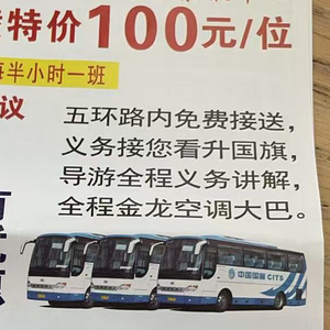低价一日游套路多：导游“差评”鸟巢十三陵，称自费是行业潜规则