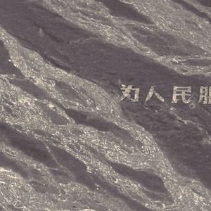 “为人民服务”地标被破坏，哈密官方回应：已介入调查，后期将对受损大字进行整体修复和保护