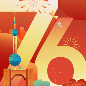 华东师大，祝福祖国！