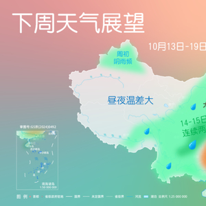 下周冷空气将结束南方高温 这些地方受灾风险高