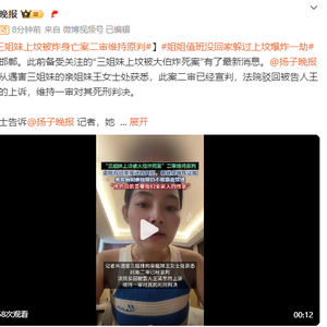 炸死3名侄女，王某东已被执行死刑