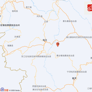 云南普洱市景谷县发生4.1级地震，震源深度10千米