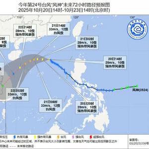 台风“风神”已加强为强热带风暴级
